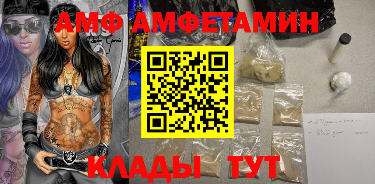 Нефтекамск  Amphetamine  Вход с VPN  АМФ VHQ 