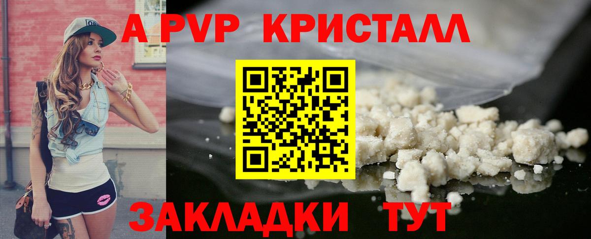 A-PVP СК КРИС Нефтекамск