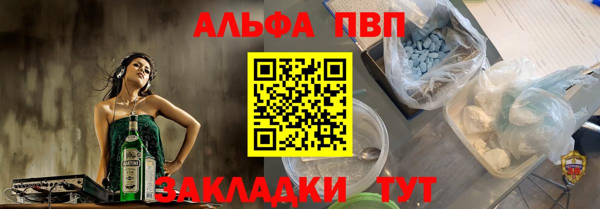 APVP СК  Alfa_PVP СК КРИС  Нефтекамск  A PVP СК КРИС  Вход с VPN 