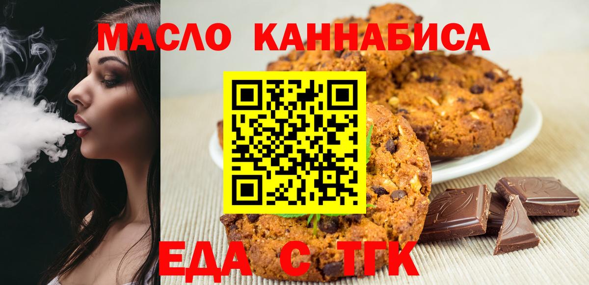 Cannafood марихуана Нефтекамск
