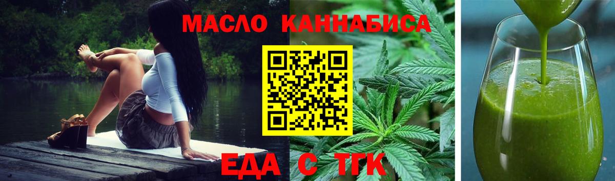Cannafood марихуана  Вход с VPN  Нефтекамск 