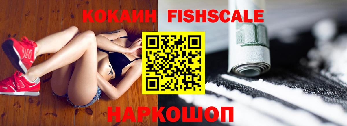 Cocaine Эквадор Нефтекамск