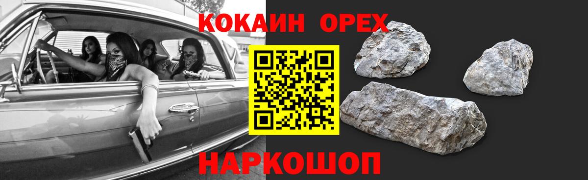 КОКАИН Колумбийский  Вход с VPN  COCAIN 98%  Нефтекамск 
