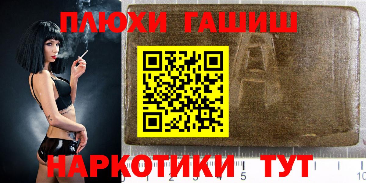 Гашиш Ice-O-Lator  Вход с VPN  что такое наркотик  Нефтекамск  Гашиш индика сатива 