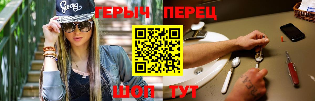 Нефтекамск  ГЕРОИН Heroin  Вход с VPN 