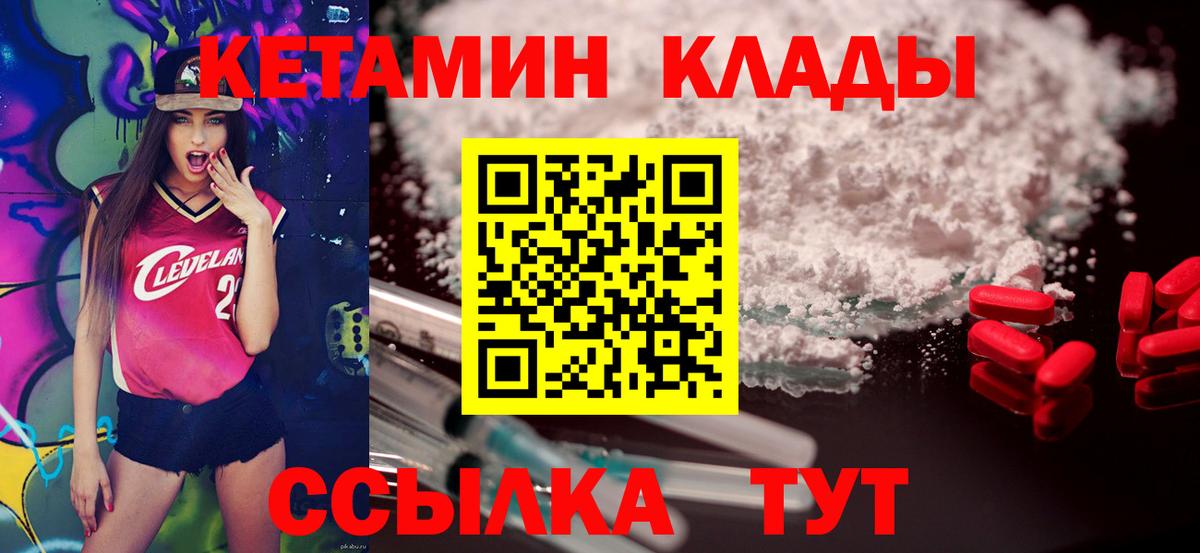 Кетамин ketamine  Вход с VPN  Нефтекамск  КЕТАМИН ketamine 
