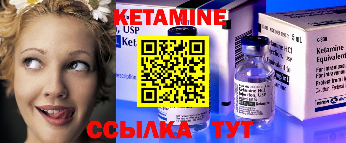 Кетамин ketamine Нефтекамск