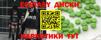 ECSTASY Гулькевичи