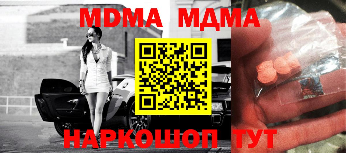 Нефтекамск  MDMA Molly  MDMA crystal  Вход с VPN 