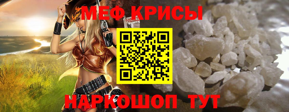 Меф мяу мяу  Нефтекамск