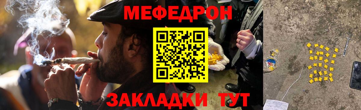 МЕФ кристаллы  Меф мука  МЯУ-МЯУ  Меф  Вход с VPN  Нефтекамск 