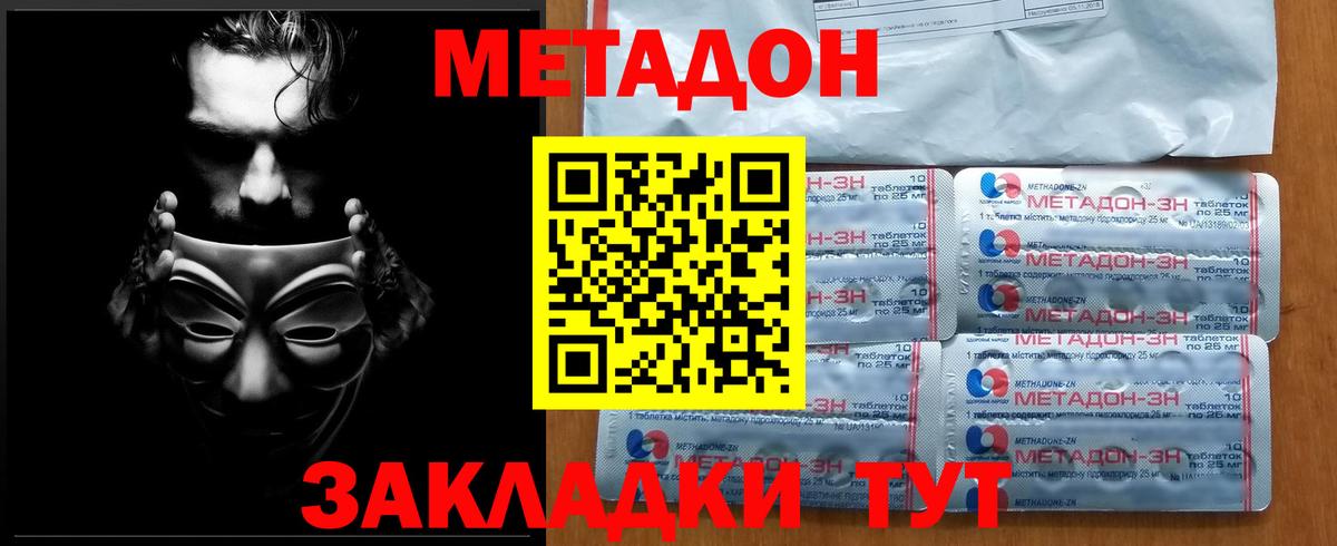 Нефтекамск  Метадон кристалл  omg зеркало  Вход с VPN  площадка как зайти  Метадон мёд 