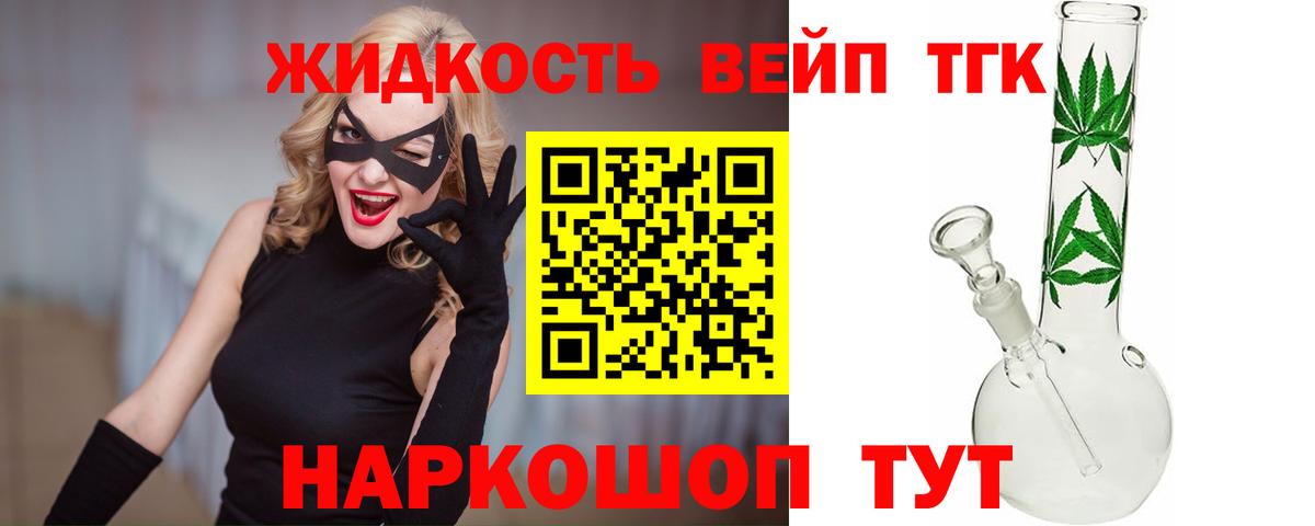 ТГК THC oil Нефтекамск